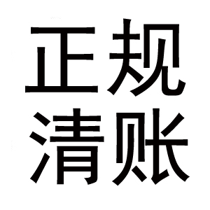 成功追討企業(yè)債務(wù)-孫老板